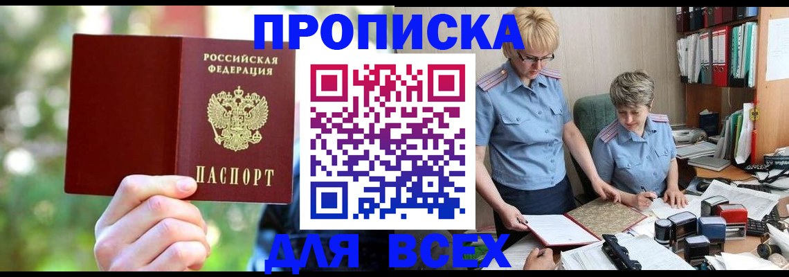 регистрация в Чегеме