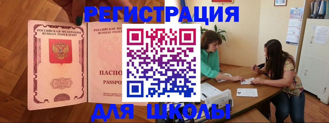 временная регистрация купить в Чегеме