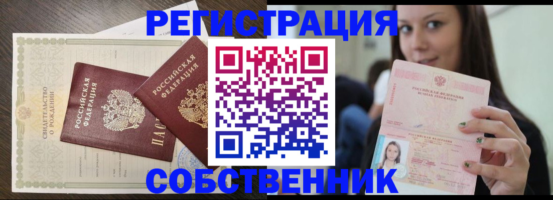 временная регистрация адрес в Чегеме