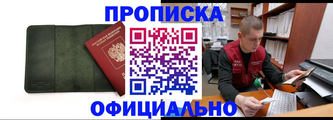 прописка для военкомата в Чегеме