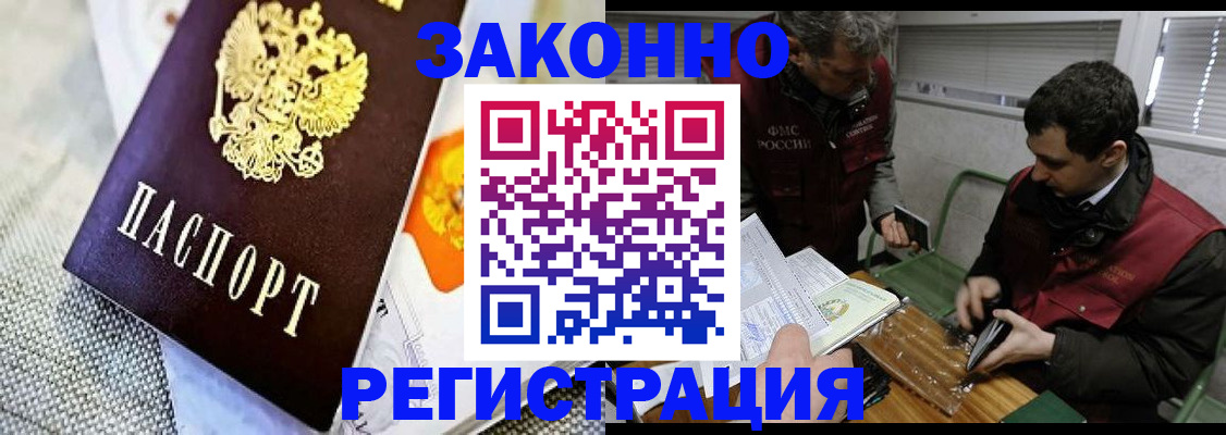 прописка в квартире в Чегеме